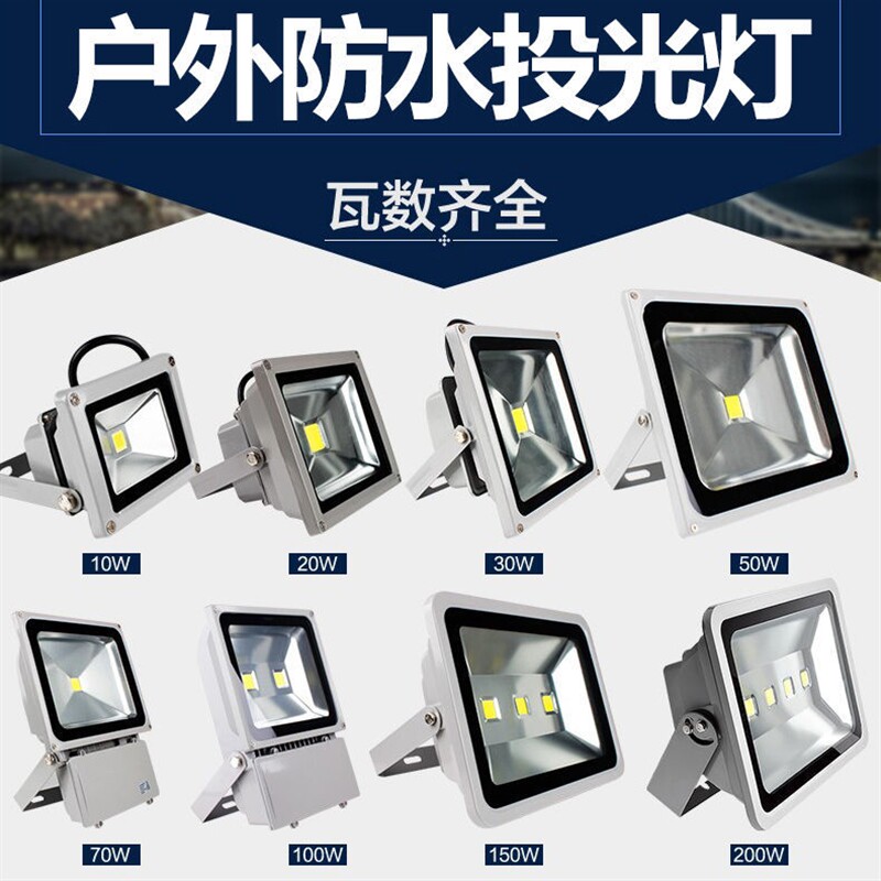 Bull LED proof lamp 220V100W outdoor lamp advertising lamp 10W20W30W50W150W floodlight