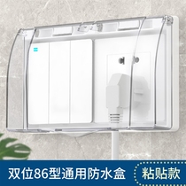 Bull socket waterproof bath switch protects against punching double - bit 86 waterproof box toilet power protection