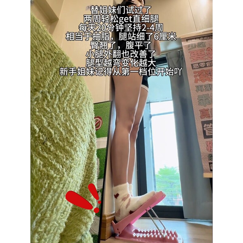 Straight Leg Corrector, Fitness Stretching Device, Stretching Slant Board, Leg Shape Correction, Beautiful Legs, Slimming Legs Tool, Slimming Calves