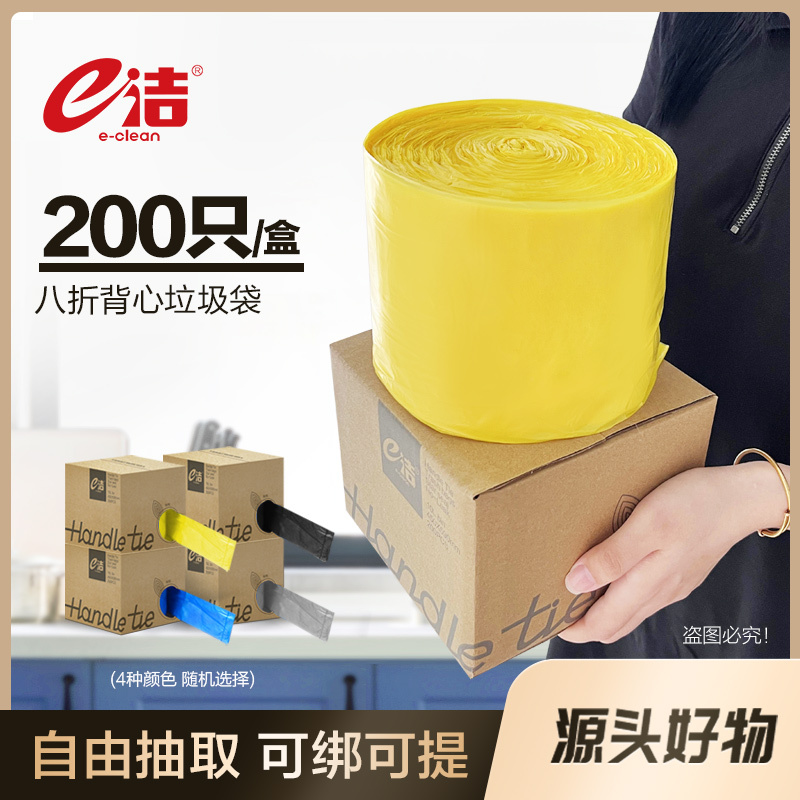 Ejie Portable Vest-Style Pull-Out Garbage Bags, Thickened Disposable Plastic Bags for Kitchen, 200 Pieces
