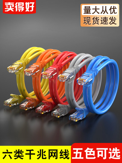 56类家用工业工程电脑前兆万兆无氧铜网线超五六类屏蔽抗干扰网络