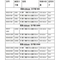 U.S. imported analysis bag permeability MD10 25 3444 55 77 laboratory interception molecule 7000 protein concentration