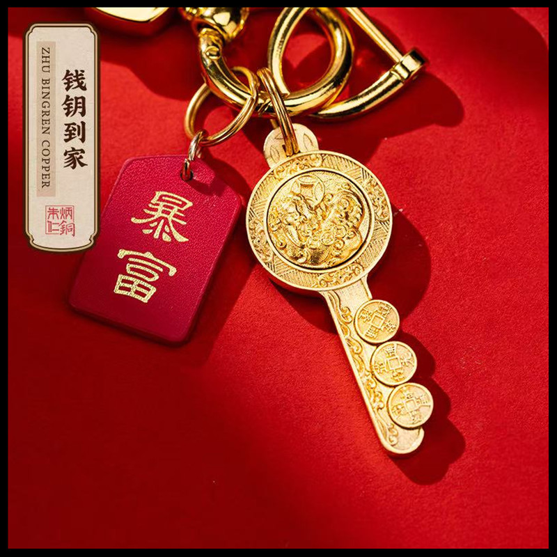 Zhu Bingren Copper Coin Keychain, Good Luck Ornament, Exquisite Gift for Friends, Creative Gift, Decorative Bag Pendant Zhu Bingren Copper Coin Keychain, Good Luck Ornament, Exquisite Gift for Friends, Creative Gift, Decorative Bag Pendant