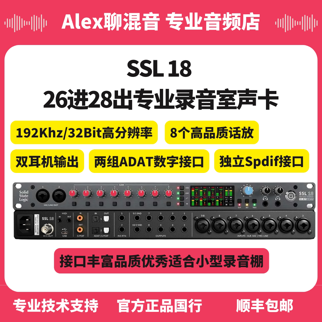 选择SSL18声卡是否能满足专业录音棚直播需求？-声卡转换器-淘宝百科网