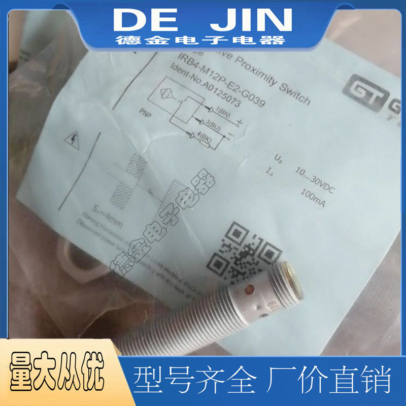 吉诺接近开关IN25-M50SL-E1N-180/2MS与IB20-M50SL-E2N-250/2MF-E:工业传感生态的精密锚点_传感器_淘宝数码网