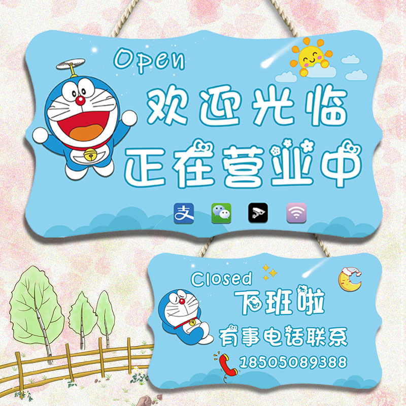 Welcome to the QR code customization of the telephone number of the out-of-home sign during the opening break.