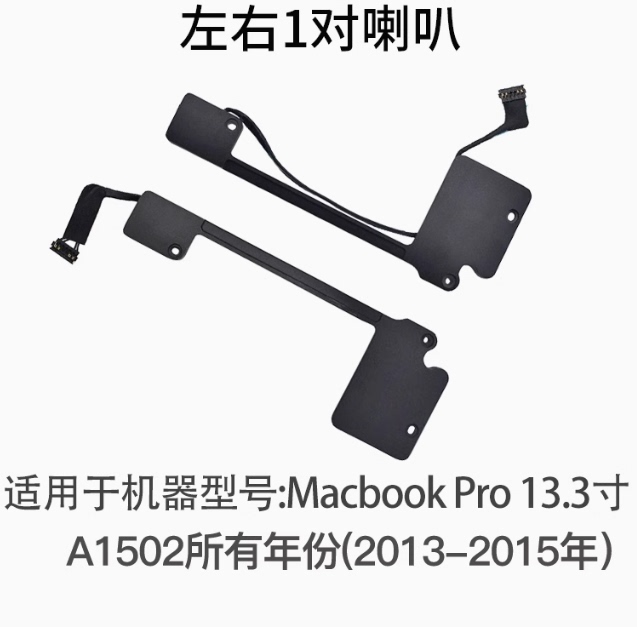 Suitable for Apple MacBook Pro 13inch A1502 Speaker Me864 Me865 Me866 Speaker