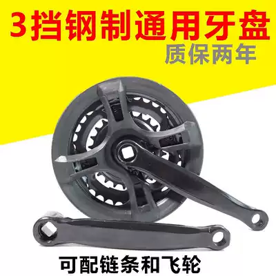 Mountaineering bicycle large gear disc flywheel kit Front 3 gears 18-speed 21-speed 24-speed chain transmission set universal