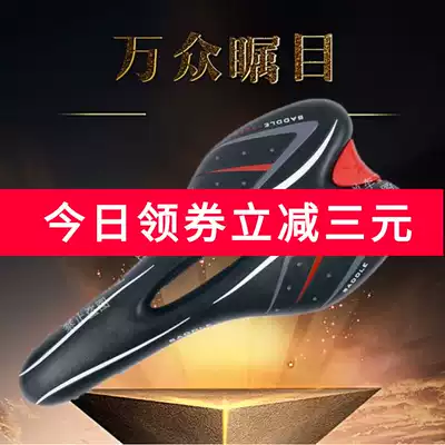 Mountaineering bicycle road car cushion soft and comfortable leather cushion seat cushion increased thickened saddle