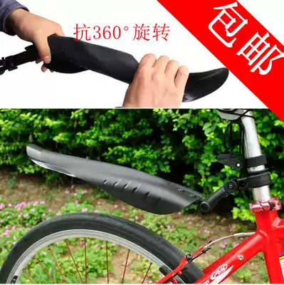 Bicycle mudguard 24-inch 26-inch mountain bike quick release muddy tile plate extended dovetail