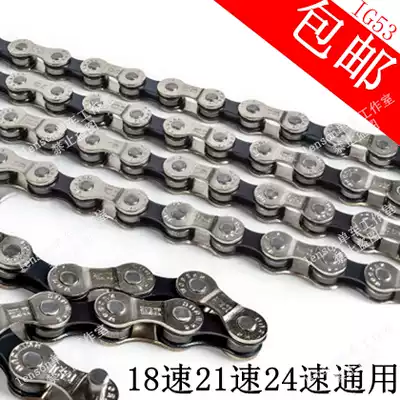 Mountaineering bicycle chain 7 8 9 speed chain 21 24 speed racing chain Road bike universal stainless steel