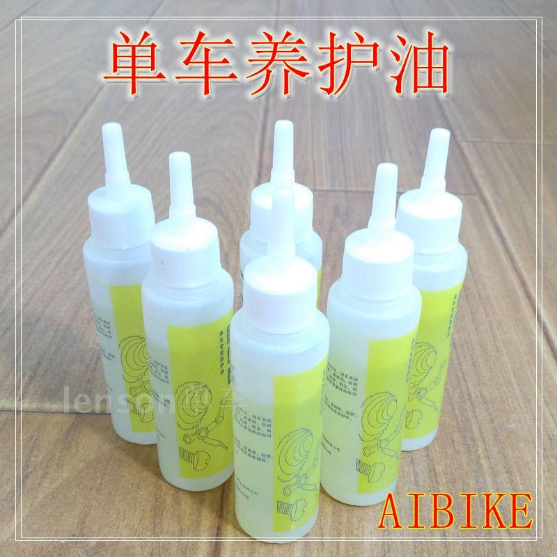 Bike Chain Oil Mountaineering Car Conservation Oil Anti-Rust Rust Rust Oil Cleaning Maintenance Lube Suit