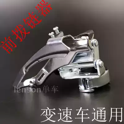 Bicycle front shift 3 gears 21 24 27 speed race car front derailleur mountain bike road car transmission
