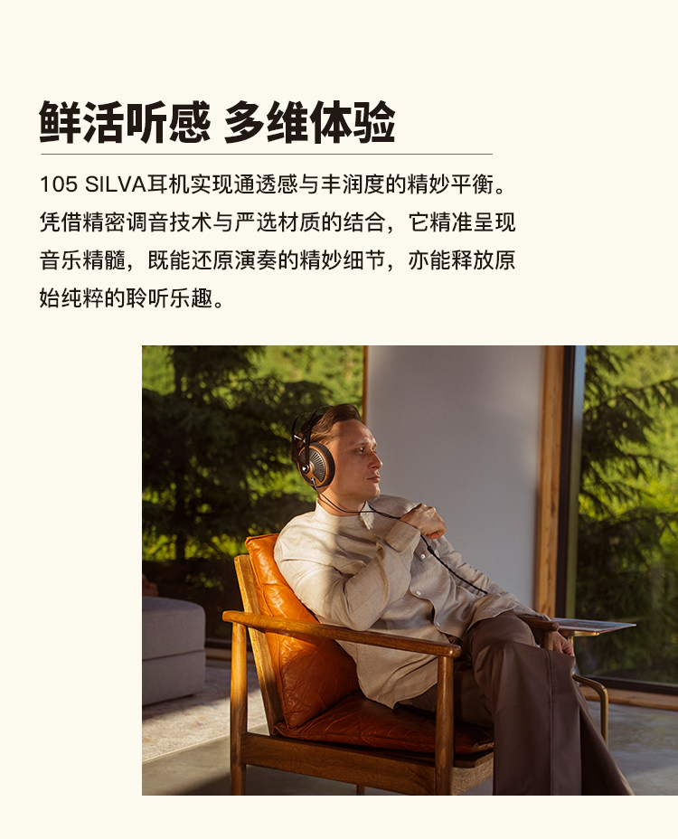 图片[11]-Meze Audio 105 Silva-宸音商城 - 编曲混音资源站及官方在线商城