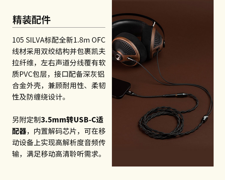 图片[13]-Meze Audio 105 Silva-宸音商城 - 编曲混音资源站及官方在线商城