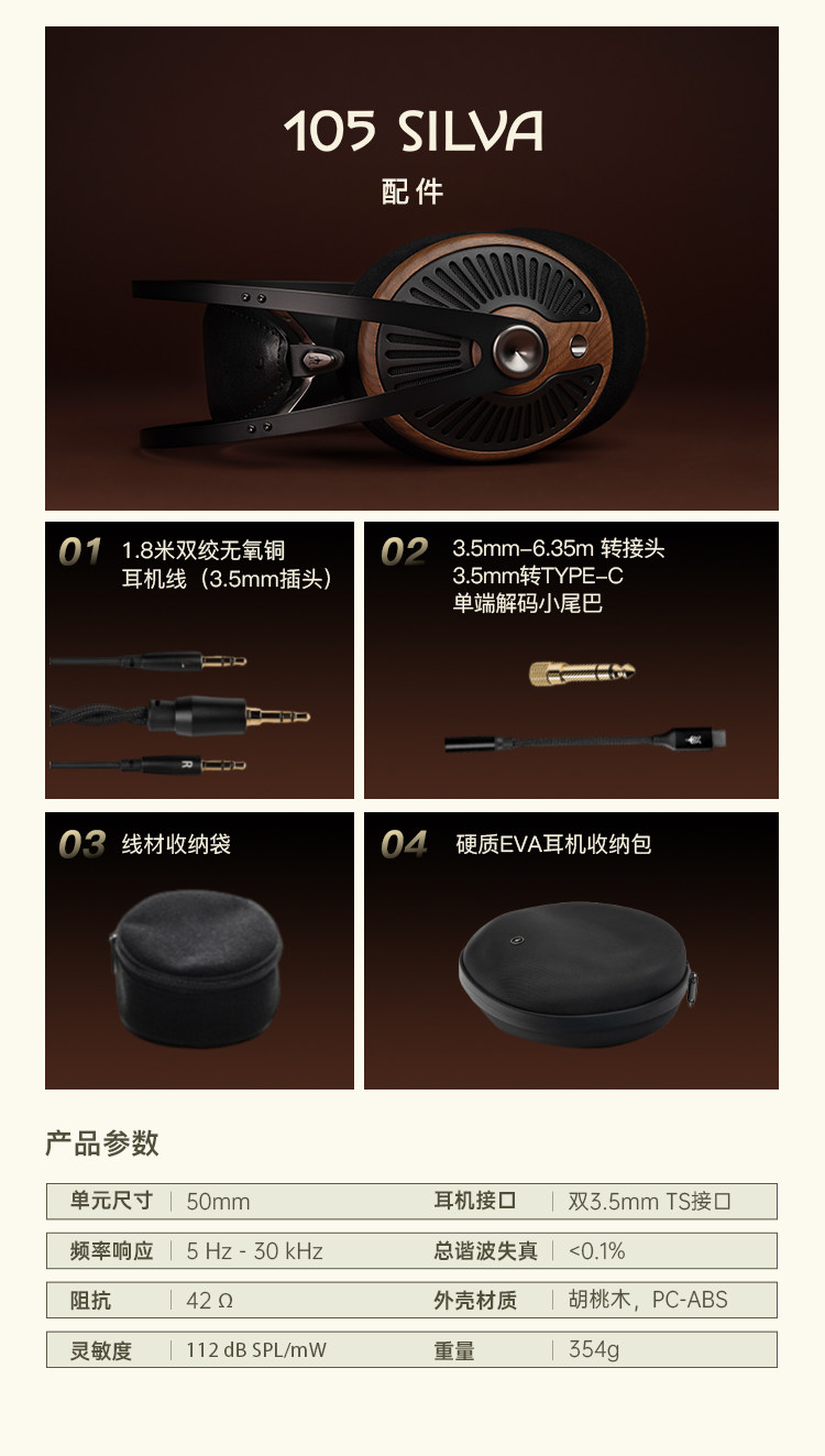 图片[15]-Meze Audio 105 Silva-宸音商城 - 编曲混音资源站及官方在线商城