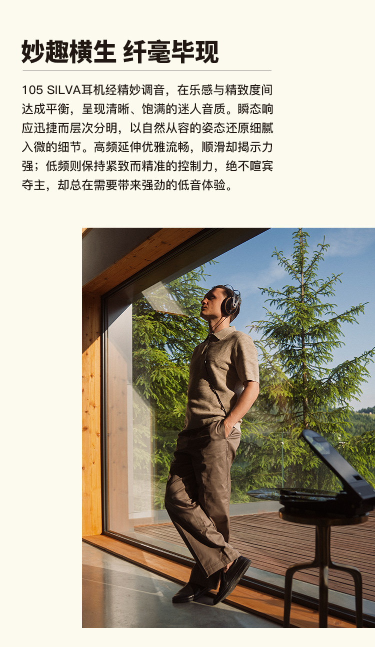 图片[4]-Meze Audio 105 Silva-宸音商城 - 编曲混音资源站及官方在线商城