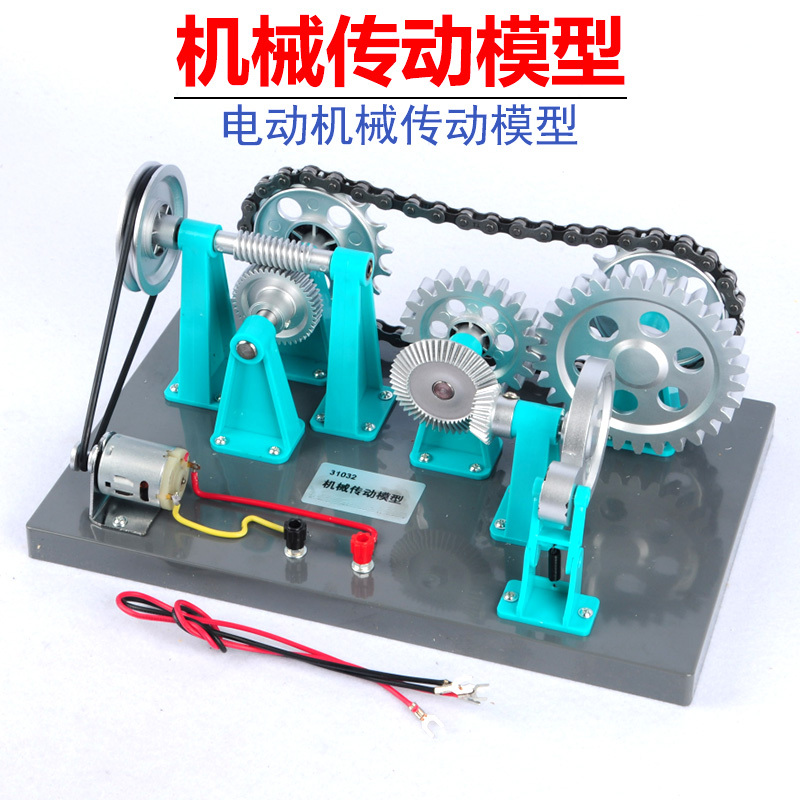Mechanical Transmission Model, Mechanical Gear Transmission Model, Gear Model, Popular Science Technology Equipment Teaching Instrument
