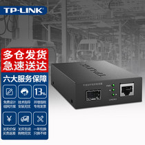 TL-FC313F Gigabit SFP fiber optic transceiver Gigabit photoelectric converter optical module optical fiber transceiver single mode