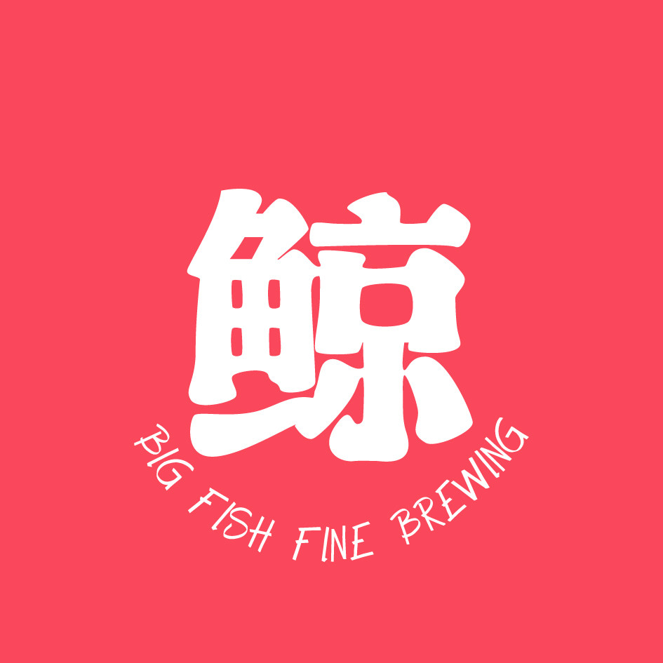 大渔精酿啤酒供应链
