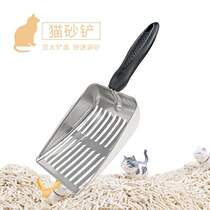 2024 factory shovel stainless steel mesh cat litter shovel crawling pet sand shovel beach shovel reed chicken shovel Dong Zhihui dada