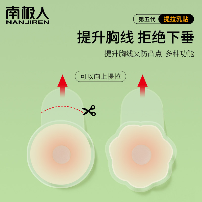 Silicone Breast Lift Pads for Women, Suitable for Wedding Dresses, Push-Up and Lift Breast Pads, Invisible Bra for Spring and Summer, Anti-Bump Strapless Bra