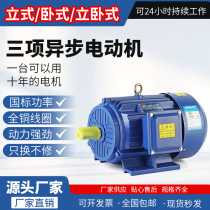 Three-phase asynchronous motor motor 380v all-copper new national standard high-efficiency energy-saving motor 0 75-7 5KW motor