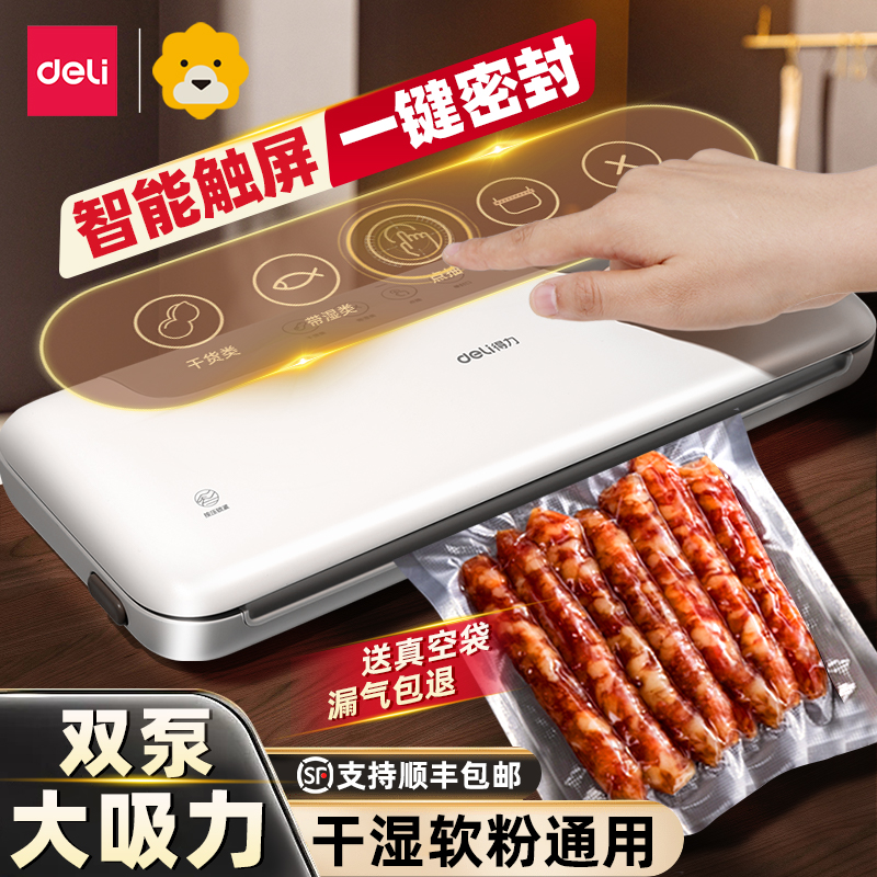 Able vacuum packaging sealing machine fully automatic suction plastic packaging compression sealing small household food refreshing machine 1730-Taobao