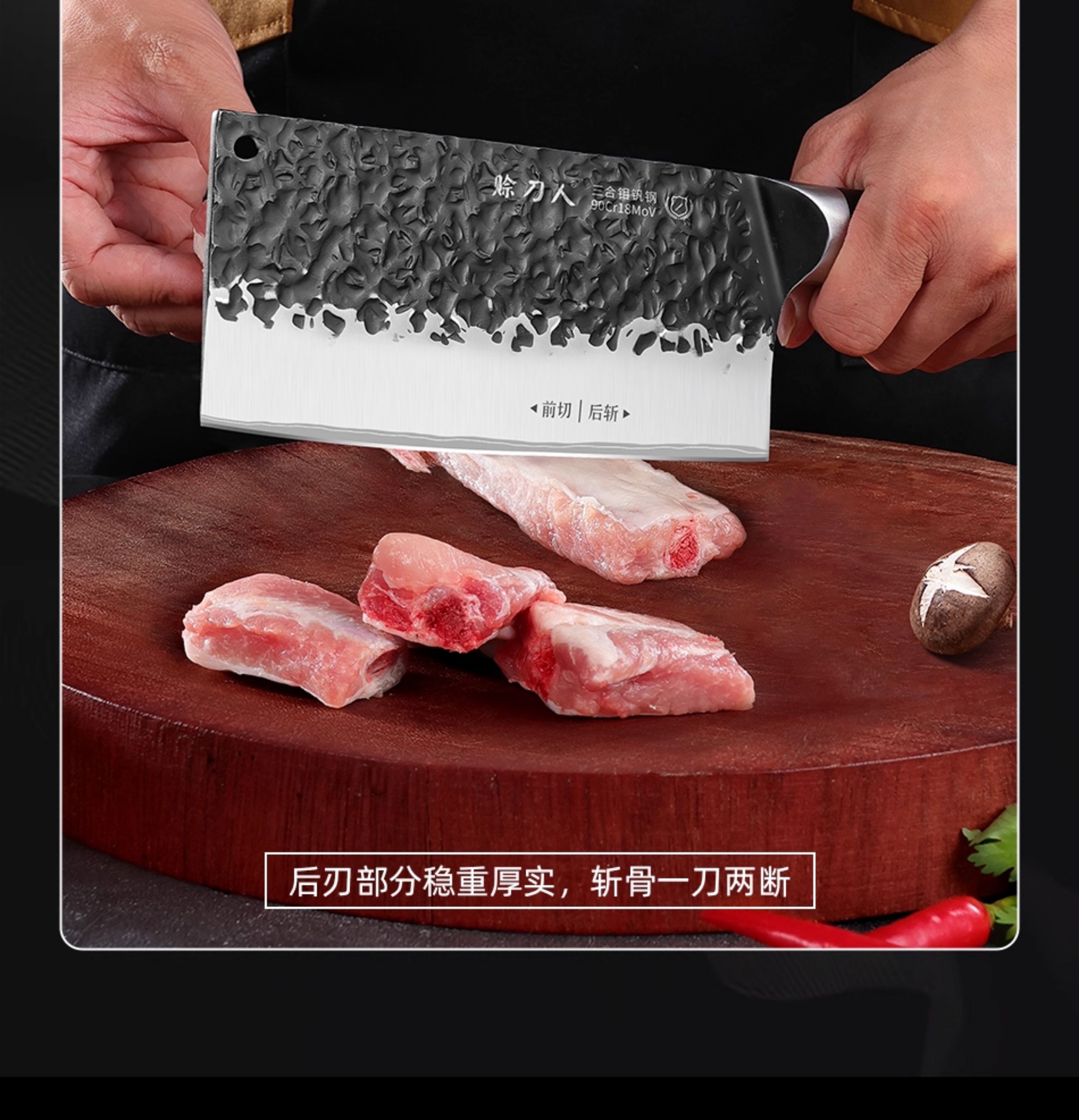安享好物 安享A级斩切刀-赊刀人大师斩切刀