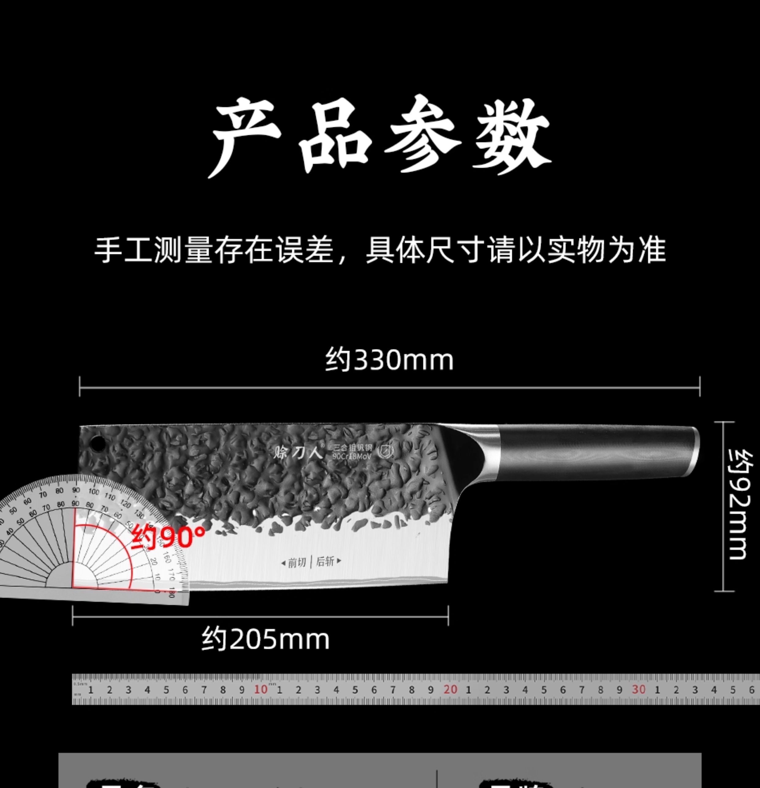 安享好物 安享A级斩切刀-赊刀人大师斩切刀