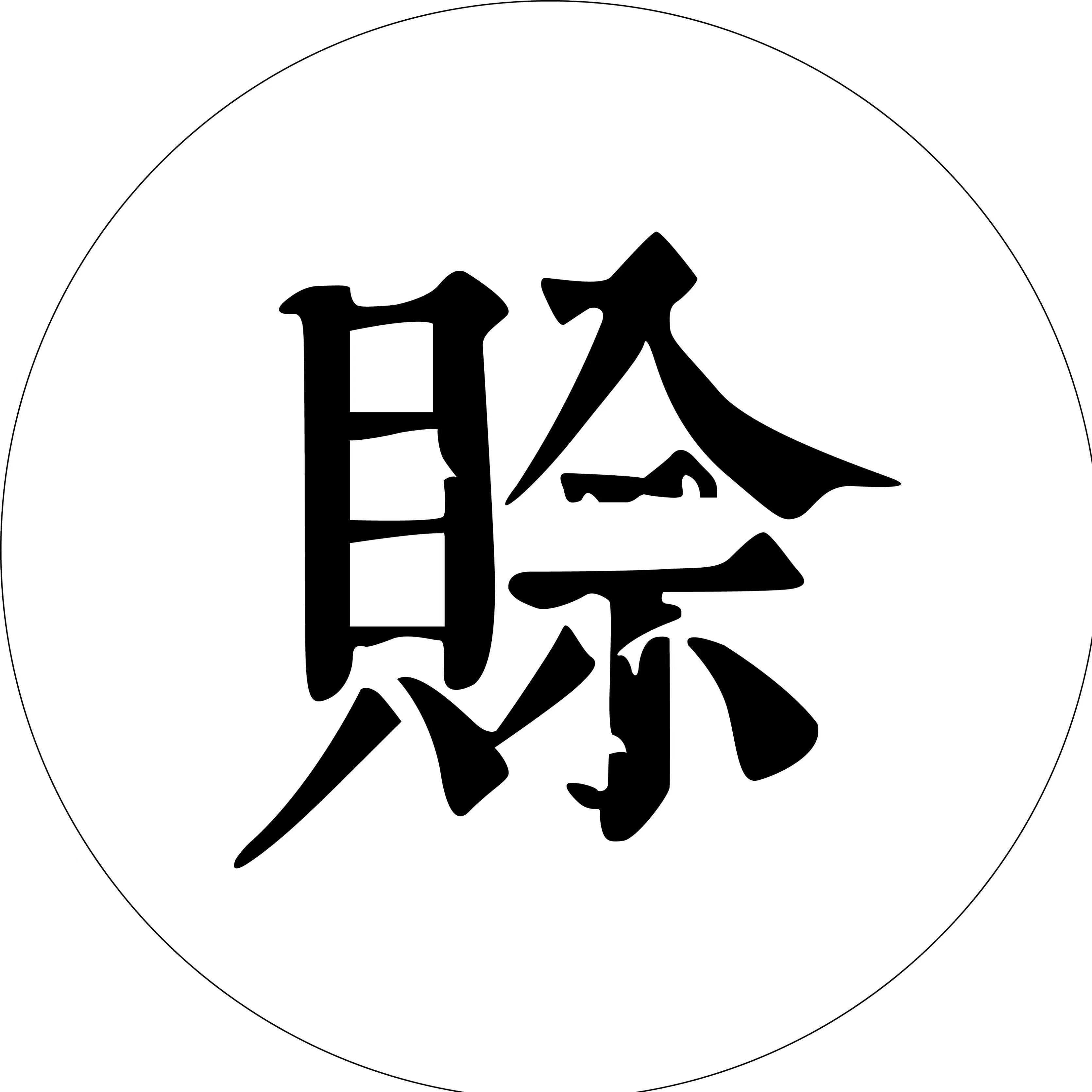赊刀人旗舰店的LOGO