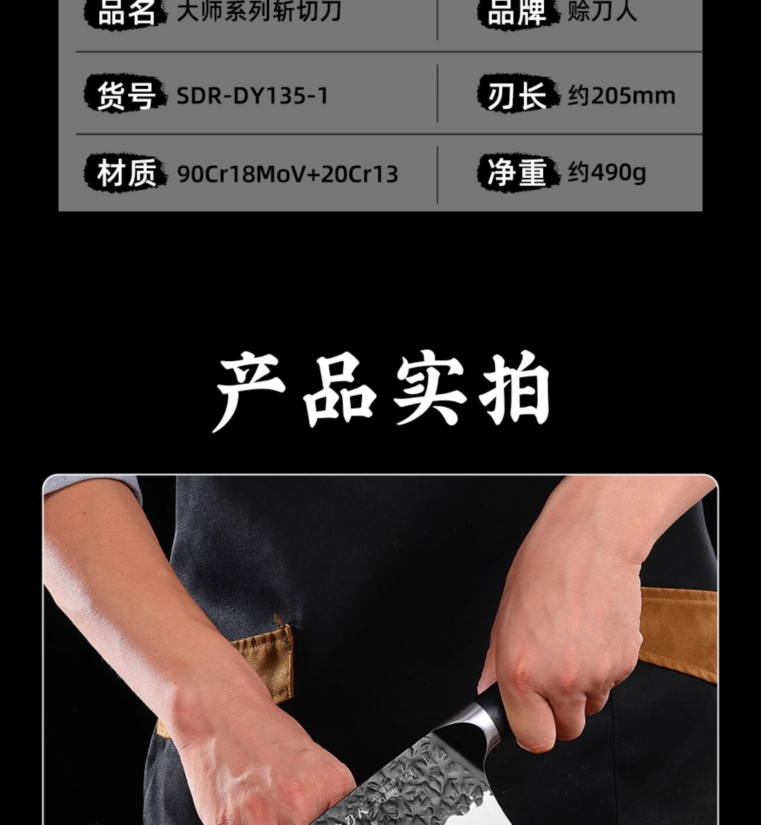 安享好物 安享A级斩切刀-赊刀人大师斩切刀