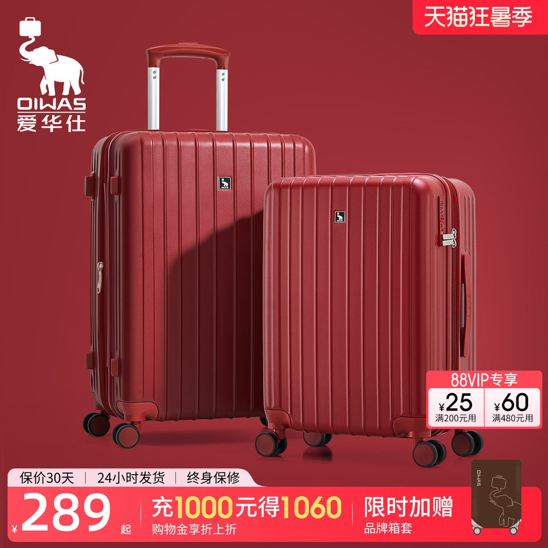Aiwashi Red Suitcase for Women, Wedding Dowry, Wedding Preparation Box, Bride's Travel Suitcase, 20inch Aluminum Frame 24