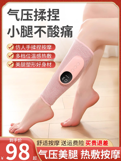 Leg Massager, Varicose Vein Meridian Dredging, Fully Automatic Electric Kneading Foot Massage Machine, Calf Muscle Massager