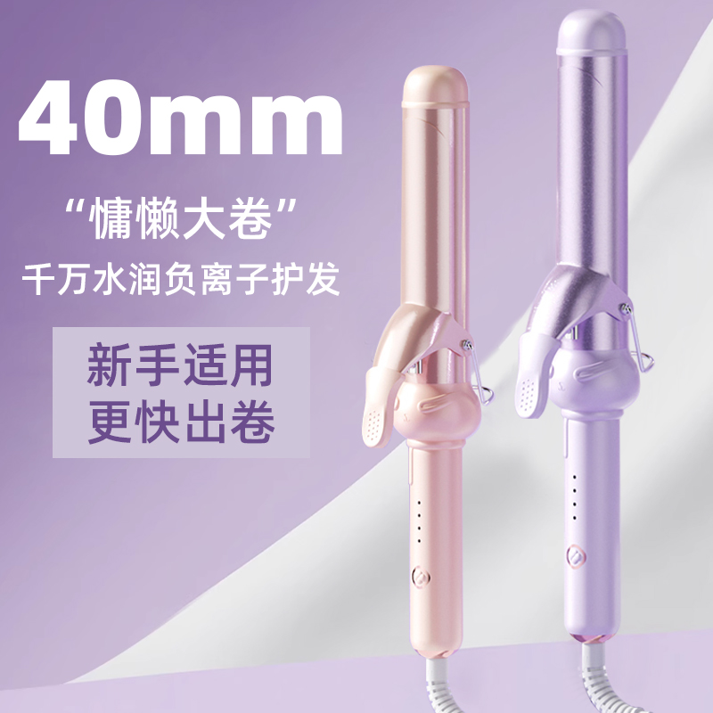 カーリングアイロン カーリングアーティファクト ビッグウェーブ 40mm マイナスイオン 長持ち シェービング 髪を傷めにくい アイロン不要 電気カーリングアイロン