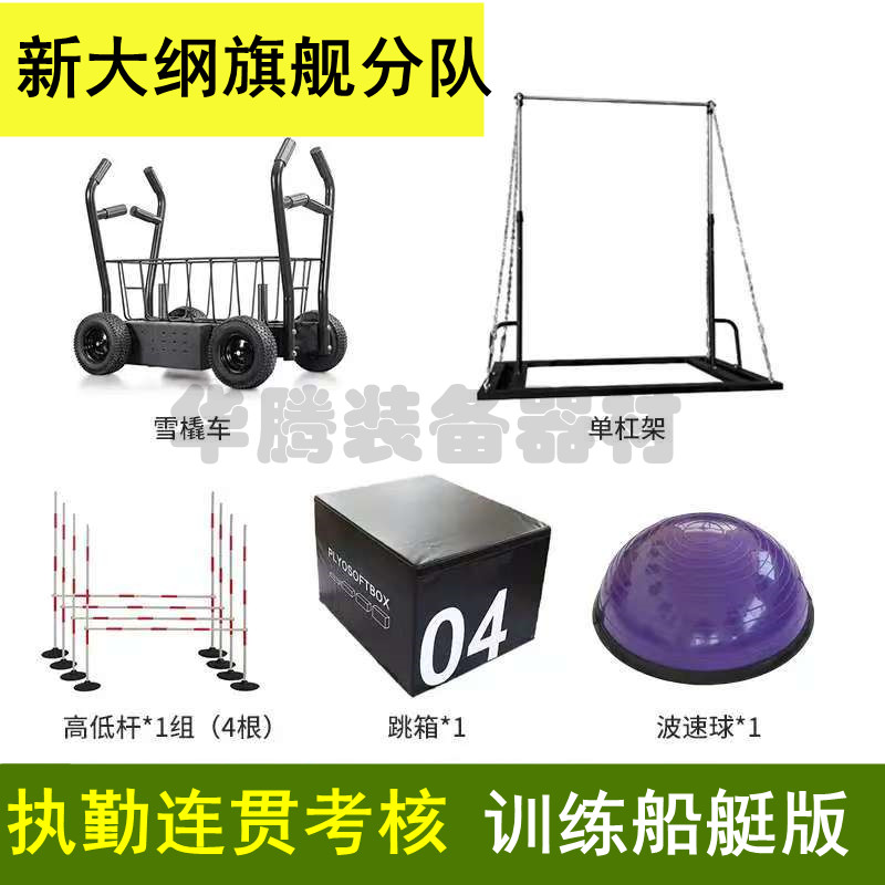 新概要船部門コヒーレント評価トレーニング機器400メートル障害物そり車波速度ボールトレーニング機器