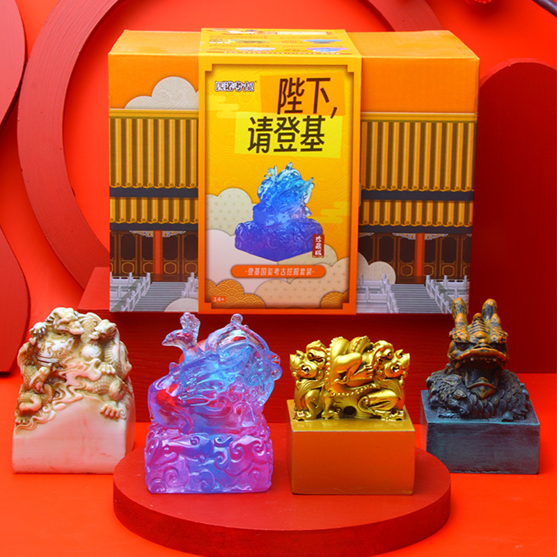 Emperor of the Kingdom, Please Ascend to the Throne! Archaeological Excavation Blind Box, Wu Zetian, Qin Shihuang, Imperial Seal, Children's Toy
