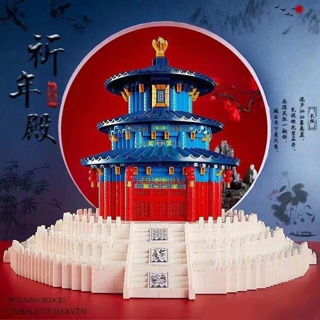 Tiananmen Temple of Prayers Building Blocks 2025 New Toy Educational Chinese Mortise and Tenon Structure Architectural Model Puzzle 3D Three-Dimensional