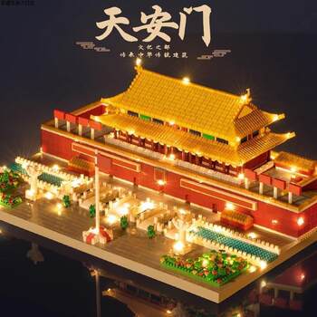 Beijing Tiananmen Forbidden City Building Block Toys High-Precision Particle Assembly Architectural Model Gift Suitable for 3D Enthusiasts, Men and Women