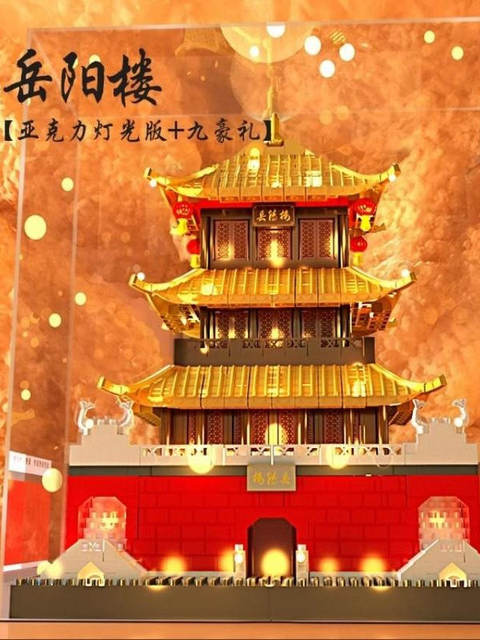 Suitable for Le Huanghelou Building Blocks, High-Quality Chinese Palace Assembly Architecture, Tengwang Pavilion, Forbidden City Assembly Toys, Large-Scale Model