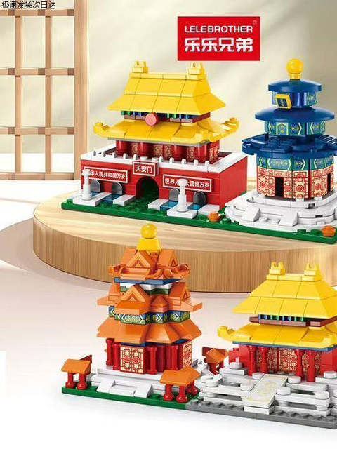 Four Famous Building Blocks: Tiananmen, High Hall, Corner Tower, Temple of Heaven, Children's Educational Assembly Toys Suitable for Fun