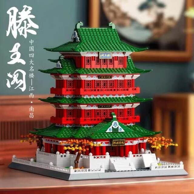 Four Famous Towers: Tengwang Pavilion, Chinese Ancient Architecture, Building Blocks, Mortise and Tenon Toys, Educational Assembly Model, Three-Dimensional Puzzle