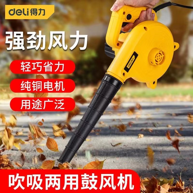 得力鼓风机吹风机大功率工业用除尘器小型电脑清灰220v强力吹灰机