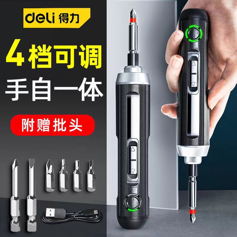 得力电动螺丝刀充电式家用电动钻自动螺丝批小型迷你起子工具套装