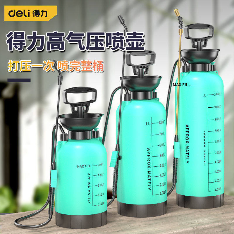 得力喷壶浇花消毒清洁打药专用洒水壶家用小型浇花神器高压喷雾器