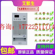 Gaogong HD22010-2 DC screen power module charging module new in original packaging