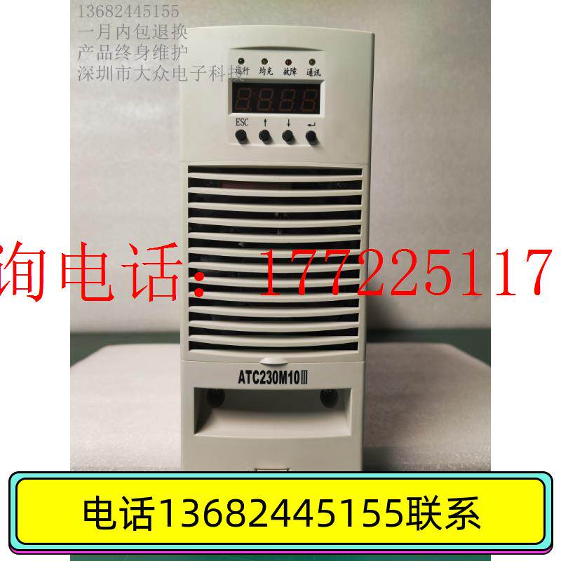 Bargaining ATC230M10III ATC115M20III DC Screen Charging Module High Frequency Power Module Pin-Taobao