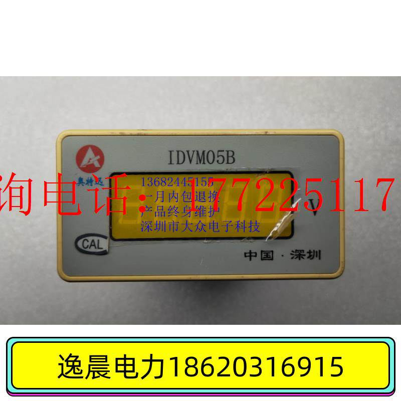 Bargaining IDVM05 IDVM05B Digital AC pressure table brand new spot-Taobao