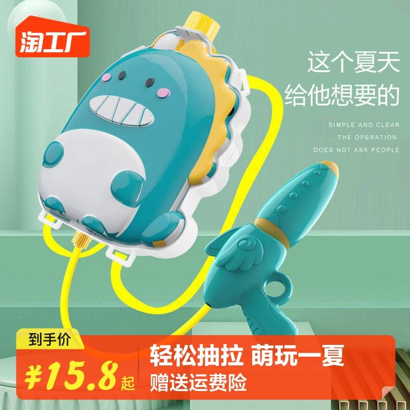 Children's water gun toy backpack spray water to fight water battles theorist boy girl pull-out water guns Large capacity Baby-Taobao