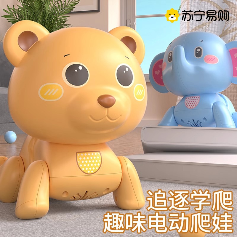 Electric Climbing Baby Toys 0-1 Year Old School Crawl Boot Up Practice Training 7 Babies 8 Months 1663-Taobao